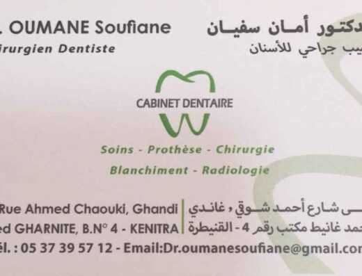 Docteur Soufiane Oumane 1