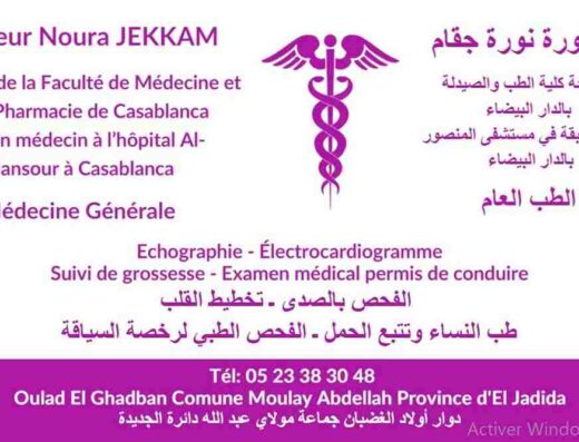 Dr. Noura JEKKAM 1