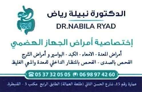 Dr. RYAD Nabila 1