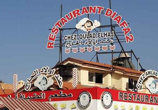 Restaurant DIAFA Awlad Alhaj 1