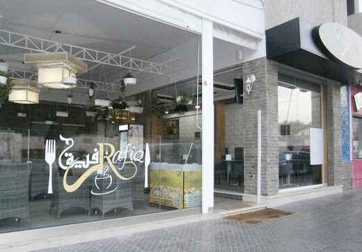 Restaurant Rafiq 1